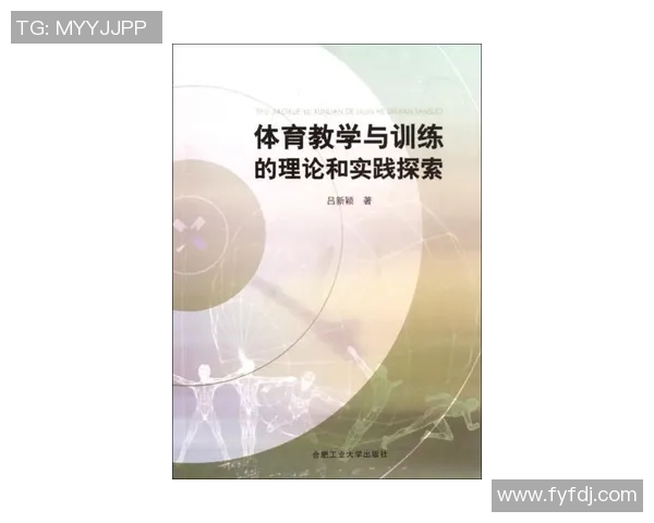 竞技体育与体育学科融合发展探索以体育系为核心的教育模式创新研究