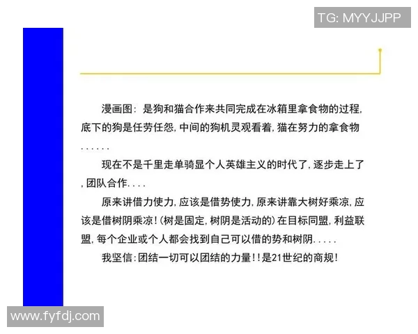 体育竞技游戏中的策略与技巧探索：从团队合作到个人英雄主义的全方位分析